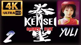 Kensei - Sacred Fist (PS1) - Yuli Hong [4K/60FPS]