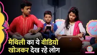 Bihar की सबसे Young MLA Maithili Thakur का ये पुराना वीडियो देख आप झूम उठेंगे | Lallantop Interview