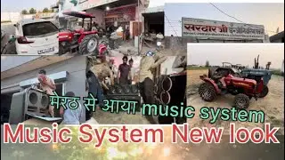 Finally Bulldozer पर  2 Subwoof 4 ovel वाला Music System रख दिया // New Look // #toptrending
