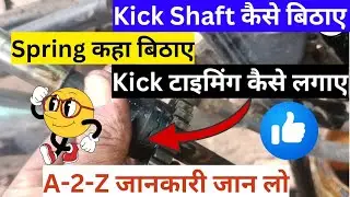 ऐसा प्रॉब्लम आज तक नही देखा होगा ! Bajaj Discover 100cc Kick Spring Fitting ! #viralvideo