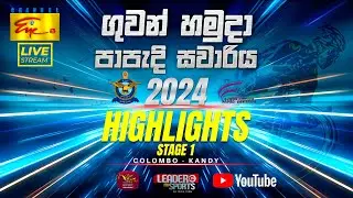 Air Force Cycle Race 2024 | Stage 1 - Highlights | Colombo to Kandy | ChannelEye