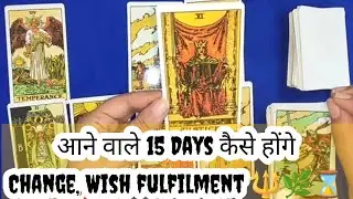 Next 15 Days Apki Life Me Kya Changes, Happiness, Wish Fulfilment Hogi☯️🔱⌛Divine Timing ⌛🕉️ 