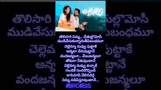 Chellemma  Song |&nbsp;#BRO Brother&Sister realtionship #viral# bro#sis#youtube #$$#Sgchannel#viral