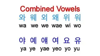 HANGEUL Lesson 2 : Combined Vowels | Oliquino Tutorial