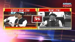 Heated Clash Between Current & Former Health Ministers Over Doctor Shortage