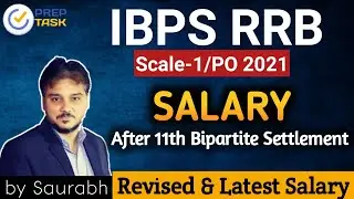 SALARY OF RRB PO OFFICER SCALE 1 AFTER 11th BIPARTITE SETTLEMENT | RRB PO NEW SALARY 2021 I PREPTASK