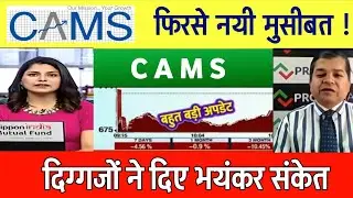 CAMS share price target | CAMS share Analysis |  CAMS share Letest news today 13 June 2025