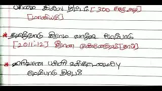 #2025#💥ஊராட்சி செயலாளர் #panchayat secretary selection process #Interview கிராம ஊராட்சி திட்டங்கள் #