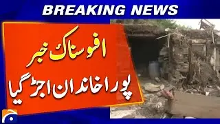 Tragic Flood Incident in Buner | Lives Affected by Heavy Rain | Breaking News