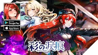 Aya's Tears EROLABS - RPG Gameplay (Android/iOS)