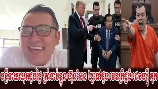 Johnny kpt Live Show POLICE FBI Trump Play PM Hun Sen Dak Kok