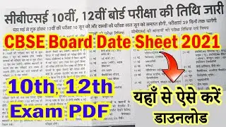 CBSE Board Date Sheet 2021 (Download CBSE 10th, 12th, Class Exam Time Table)