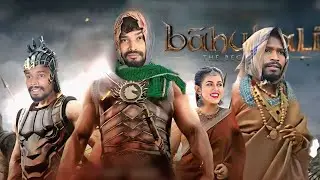 AMLESH NAGESH |💪 बाहुबली CG COMDEY VIDEO BY CG KI VINES 💐 CG VIRAL VIDEO AMLESH NAGESH