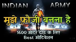 Jo Army Join Karna Chahta Hai, Ye Video Uske Liye Hai | Indian Army Motivation 🇮🇳🔥