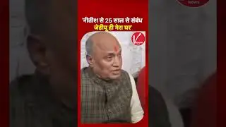 Bihar Politics: RCP Singh ने JDU को बताया अपना Home, बोले- Nitish Kumar से 25 years से Relationship