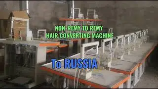 NON-REMY TO REMY HAIR CONVERTING MACHINE TO RUSSIA
