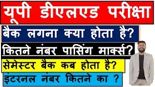 DELED AUG 2024 BACK PAPER RULE, PASSING MARKS IN INTERNAL & EXTERNAL, SEMESTER BACK ALL QUERY