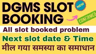 Slot booking for Dgms certificate problem solved || All slot booked??