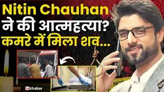 Nitin Chauhan Death: &lsquo;क्राइम पेट्रोल&rsquo; के मशहूर TV actor नितिन चौहान ने की आत्महत्या | Inkhabar