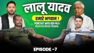 Ramvriksh Sada | Story of Lalu Bhakt | Dalit Voice | Life Journey | Khabrilal Podcast