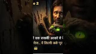 &ldquo;रात की काली बिल्ली 😱 | बिल्ली या कुछ और? | Horror Short Story&rdquo;