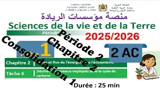 📘 SVT | 2ᵉ A.C. | Consolidation 1 | Fiche 1 | P&eacute;riode 2 | Coll&egrave;ges Pionniers 🇲🇦