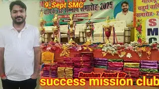 SMC SUCCESS MISSION CLUB & LIBRARY is live