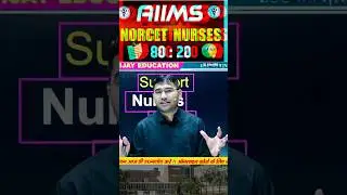 SUPPORT NORCET NURSES | AIIMS 80:20 RESERVATION #support_nurses #aiims