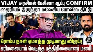 சிறுபான்மையினர் ஆதரவா வாய தொறங்க விஜய் .. ஒட்டு மட்டும் வேணுமா? இந்த அரசியல் ரொம்ப நாள் எடுபடாது!