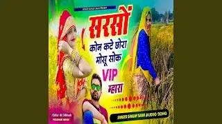 Sarso Kon Kate Chhora Mosu Sok VIP Mhara