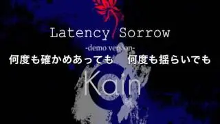 【公式】Kαin - Latency Sorrow　-demo version-