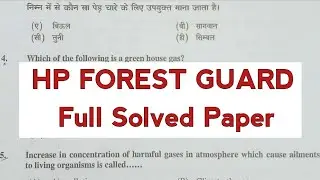 HP FOREST GUARD FULL SOLVED PAPER LET'S PREPARE