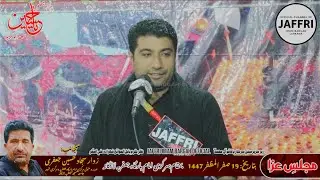 Zakir Fawad Hussain Jafri | Majlis e Chehlum e Imam Hussain a.s | 19 Safar 1447 | Jaffri Imam Bargah