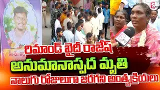 Dharma Samaj Party Protest against Remand Prisoner Karla Rajesh Incident in Kodada