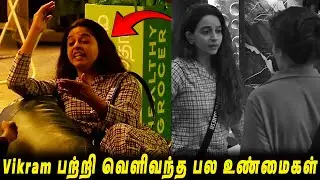நடு இரவில் Vikram பற்றி வெளிவந்த பல உண்மைகள்🤬 Divya -வை TARGET செய்த Vikaram & Subi..!! BB9