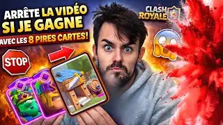 Impossible… Gagner avec les 8 PIRES CARTES de Clash Royale ?!