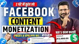 2 घंटे में तुरंत लो | FACEBOOK CONTENT MONETIZATION TOOL | New Criteria Launched 2026 ?