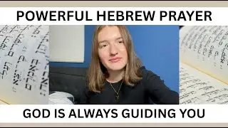 Short Powerful Jewish prayer to affirm God is guiding you!