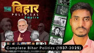 All CM (1937 to 2025) Complete Bihar Politics 