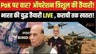India's 'Trishul War Game' after Operation Sindoor! Panic in Pakistan | Rajnath Singh | Munir