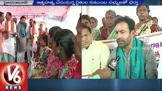 T BJP Leaders Protest Rally against TRS Government | Farmer Suicides | Hyderabad | V6News