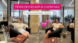 Съездили в Силичи, РБ сходили в мак 