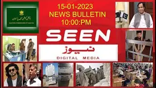 Seen News Headlines at 10 PM | Multan | January 15