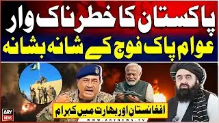 Pak-Afghan Conflict: Public Sends Strong Message to Enemies - Terrorist Camp Destroyed