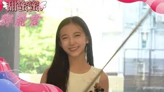 鄧麗君 Teresa Teng [ 甜蜜蜜 Sweet As Honey ] 小提琴 翻奏 Violin Cover Tiffany Li Tsz Yan 李祉欣