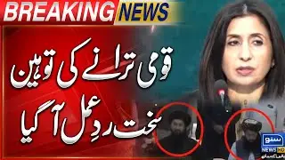 Insult of National Anthem | Foreign Ministry Spokesperson Big Action | Breaking News | Suno News HD