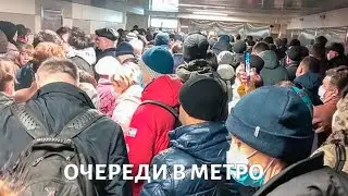 Станут ли очереди в метро причиной вспышки КОРОНАВИРУСА? Мнение ученых
