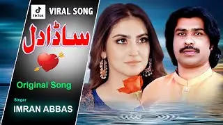 Sada Dil | Imran Abbas | ( Official Video Song ) Dukhi Punjabi Geet | Ishfaq hd.4k Movies Official