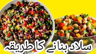 weight loss salad by royal kitchen ❤️ easy salad recipe healthy salad