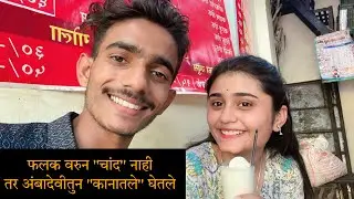 फलक वरुन 